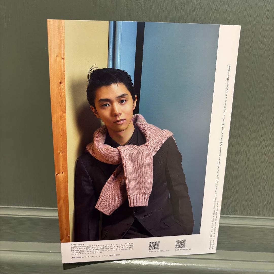 折り曲げ防止 即発送 羽生結弦 gucci 配布 ブックレット