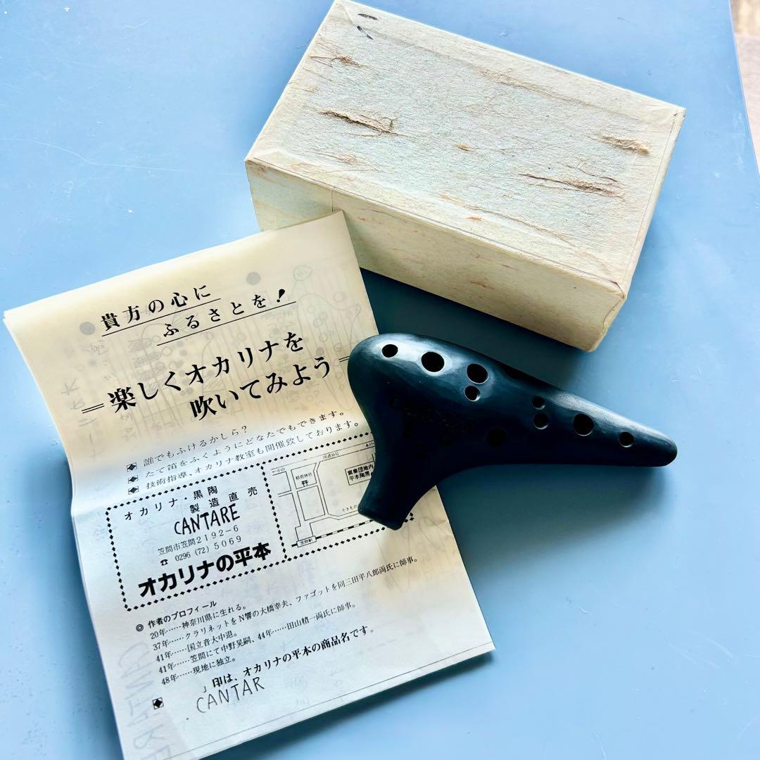 CANTARE オカリナ 2G黒 陶器