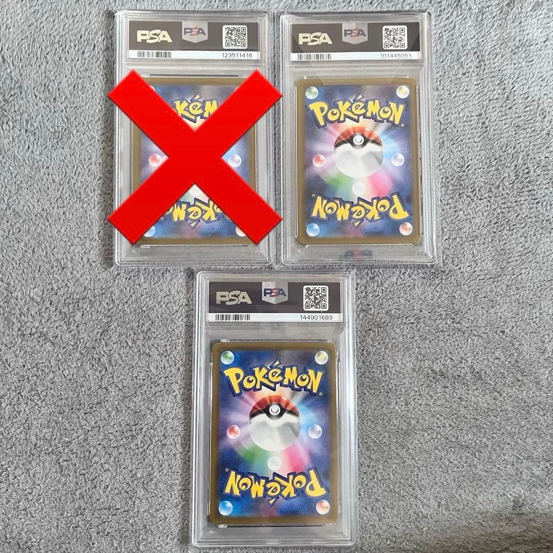【PSA10】ピカチュウex SAR&SR 3枚セット