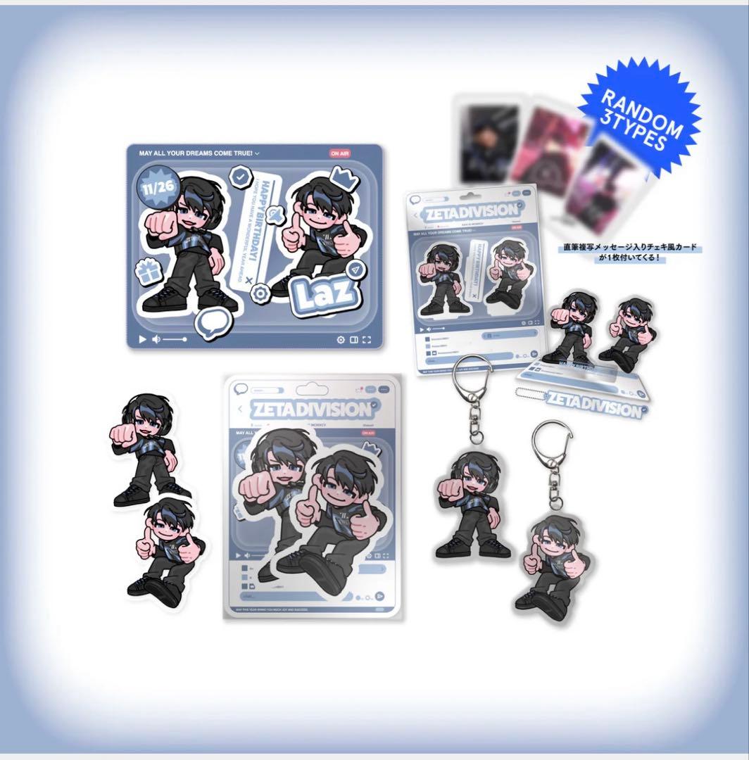LAZ BD COMPLETE SET 2025／Laz 生誕祭2025 グッズ