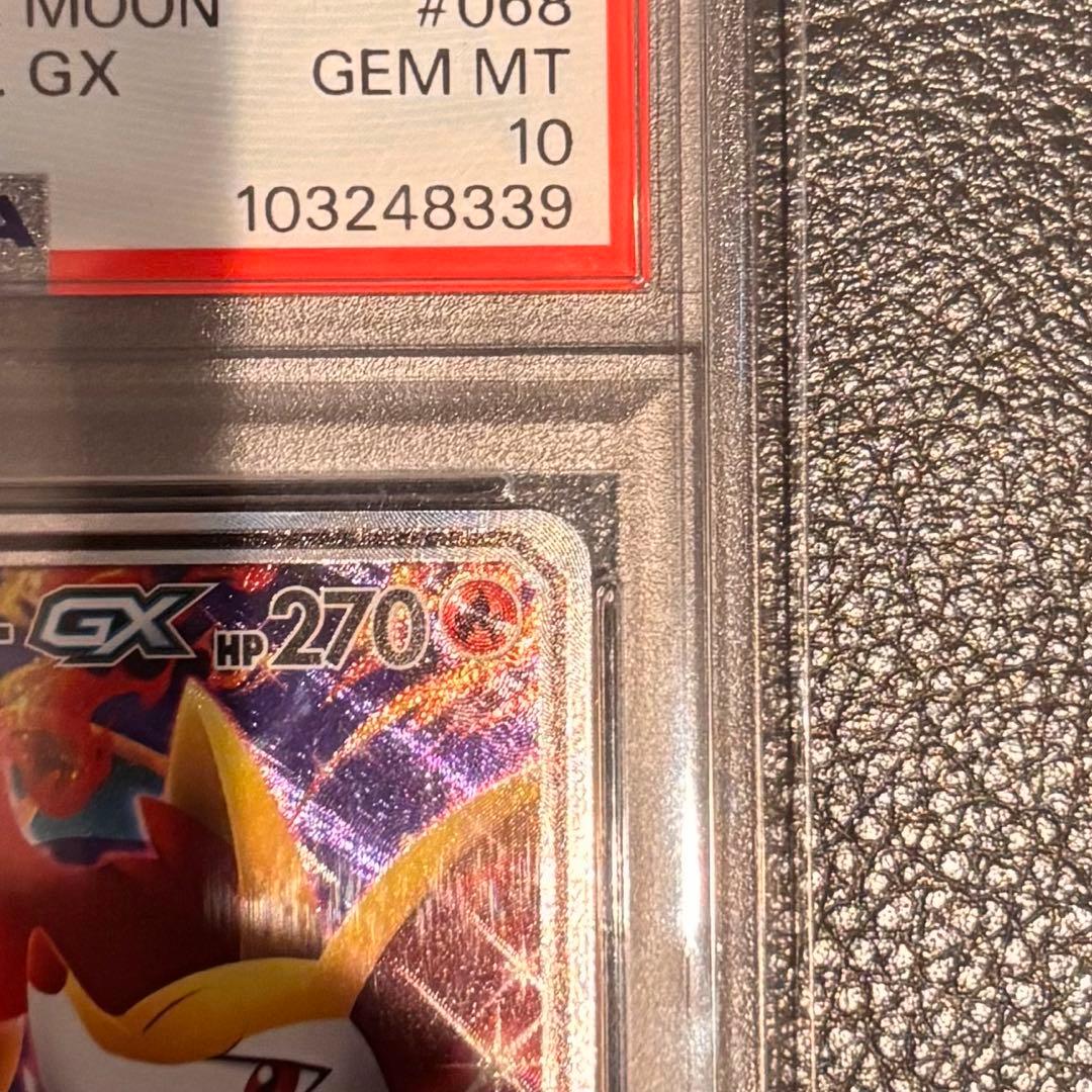 【PSA10】リザードン＆テールナーGX SR SM11a 068/064