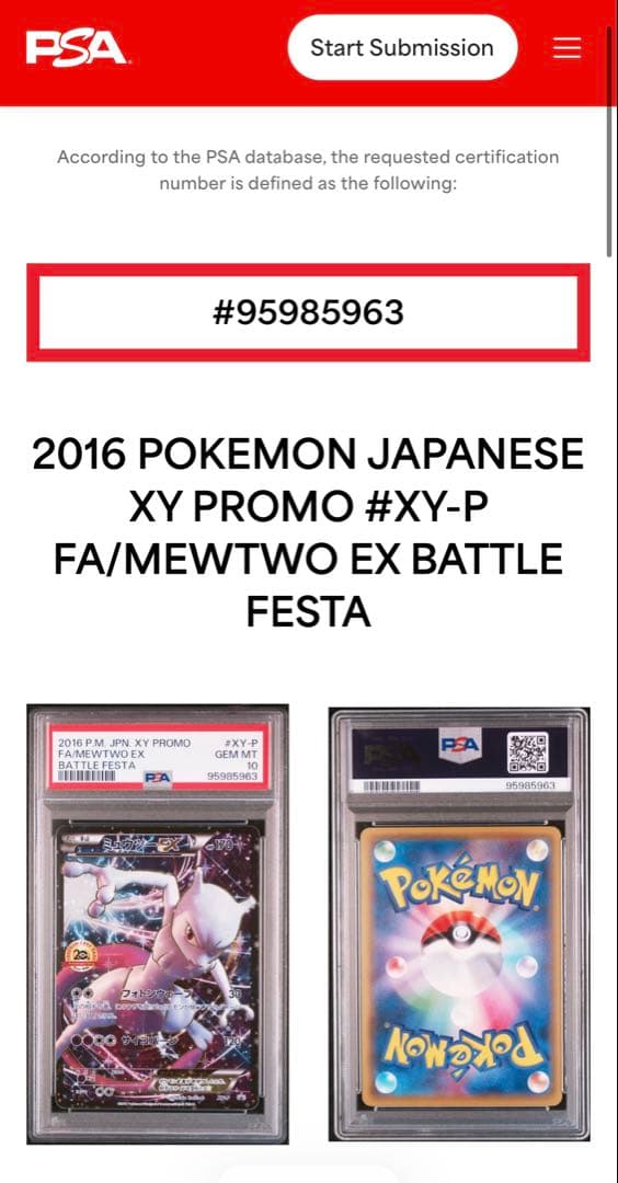 【依頼値下　PSA10】XY-P ミュウツーEX 20th アニバーサリーフェス