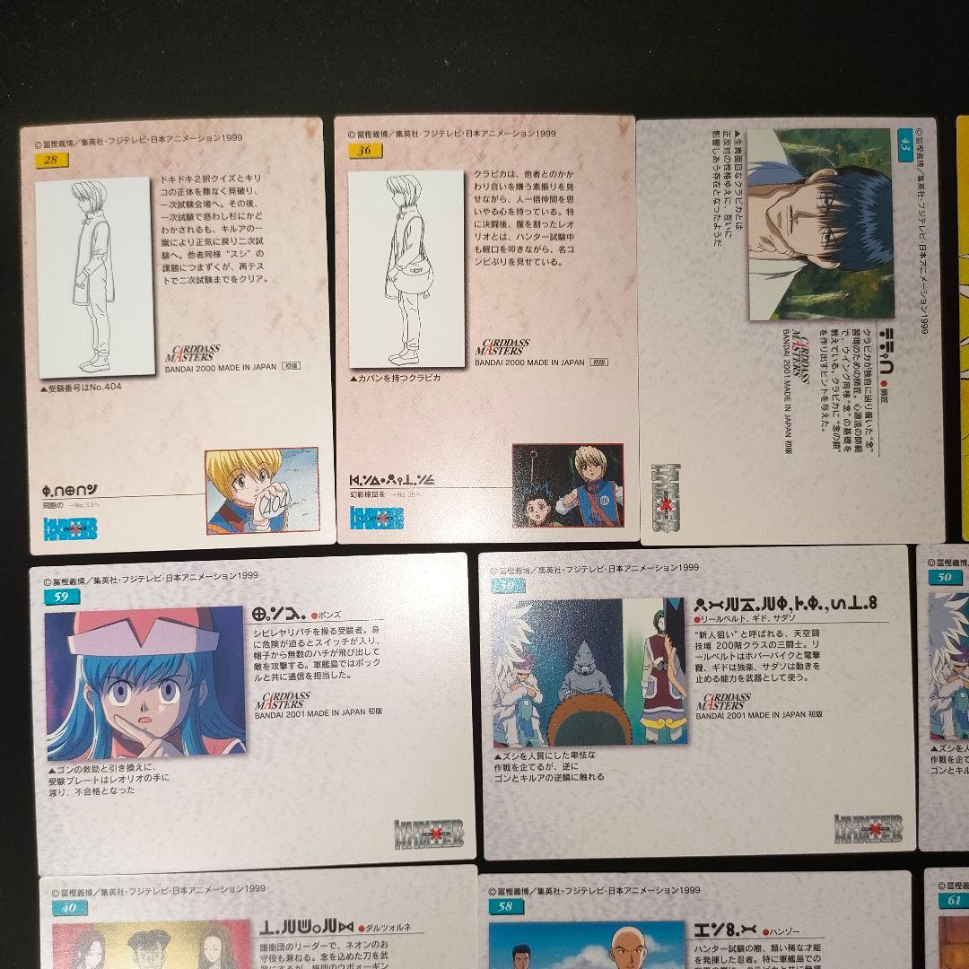 ハンター×ハンター クラピカ カードダスマスターズ 5枚セット