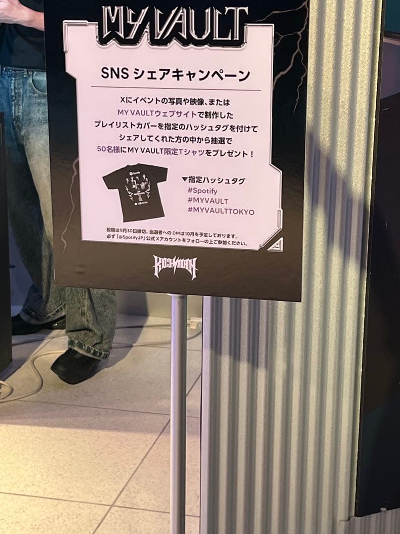 aespa×Spotify 抽選50名限定 非売品 Tシャツ 新品M