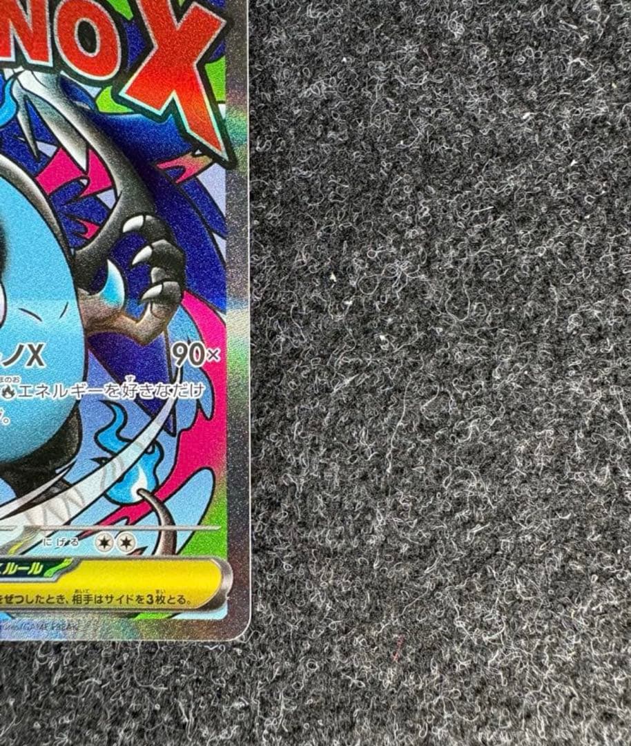 ポケモンカメガリザードンX ex MA メガゲンガーex MA