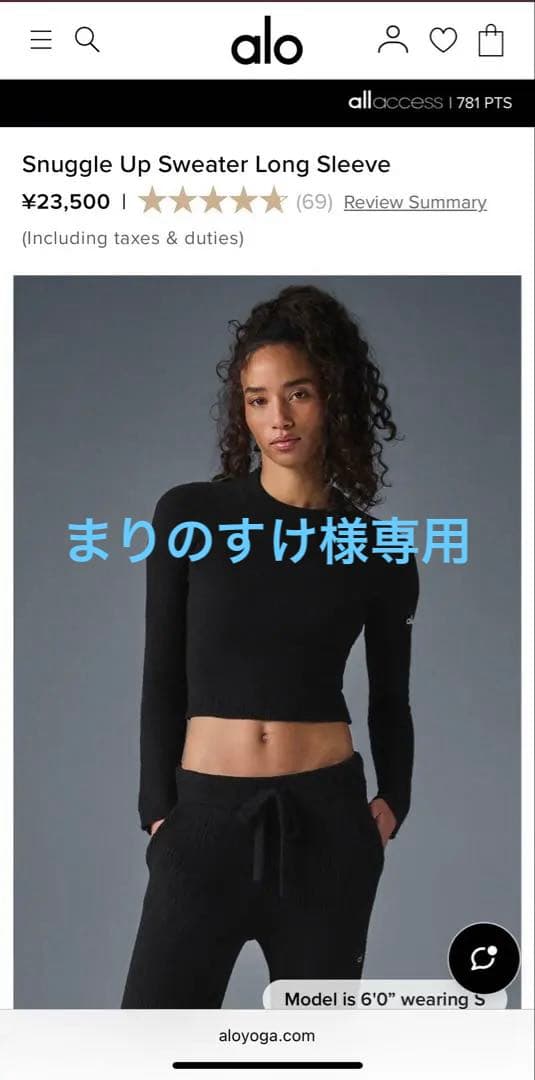 Alo セーター ロングスリーブ Sサイズ ブラック