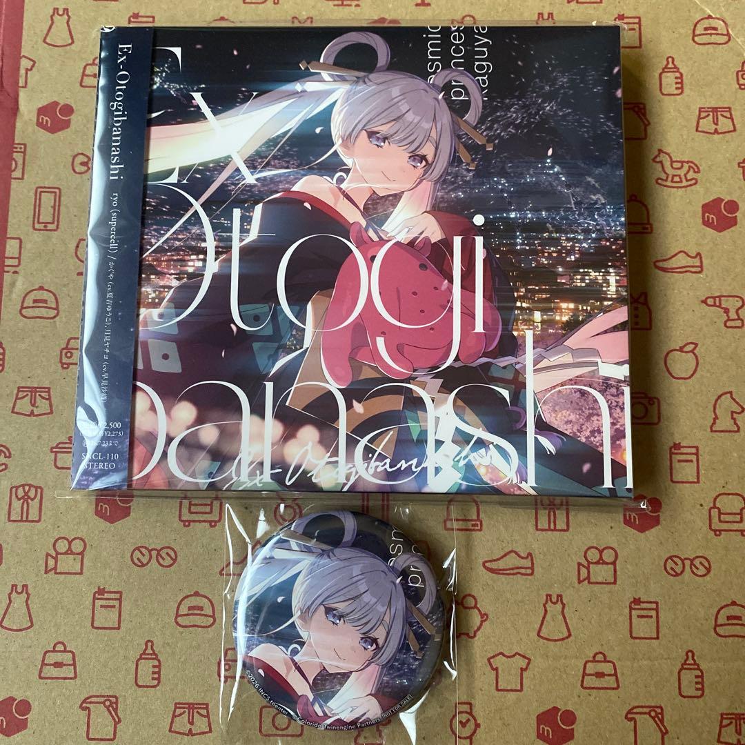超かぐや姫 Ex-Otogibanashi ゲーマーズ 特典 缶バッジ付き