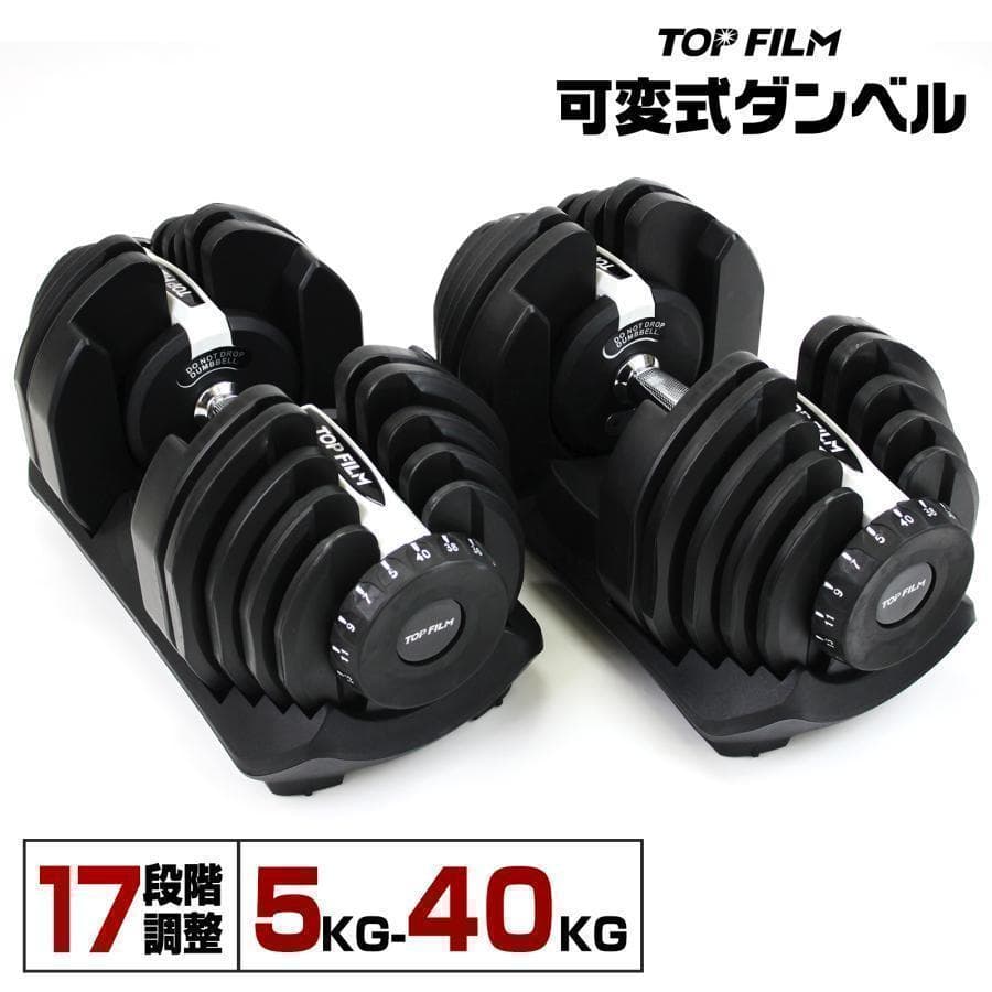 ダンベル 可変式 40kg 2個セット 多機能 グレー R2599