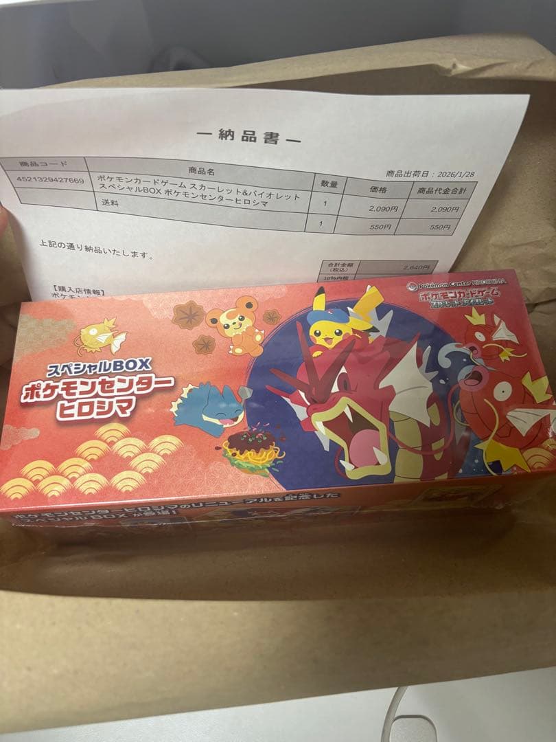 新品未開封　ポケモンセンターヒロシマ スペシャルBOXシュリンク付