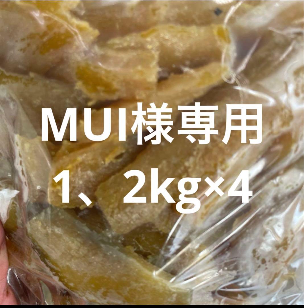 1、2kg×4
