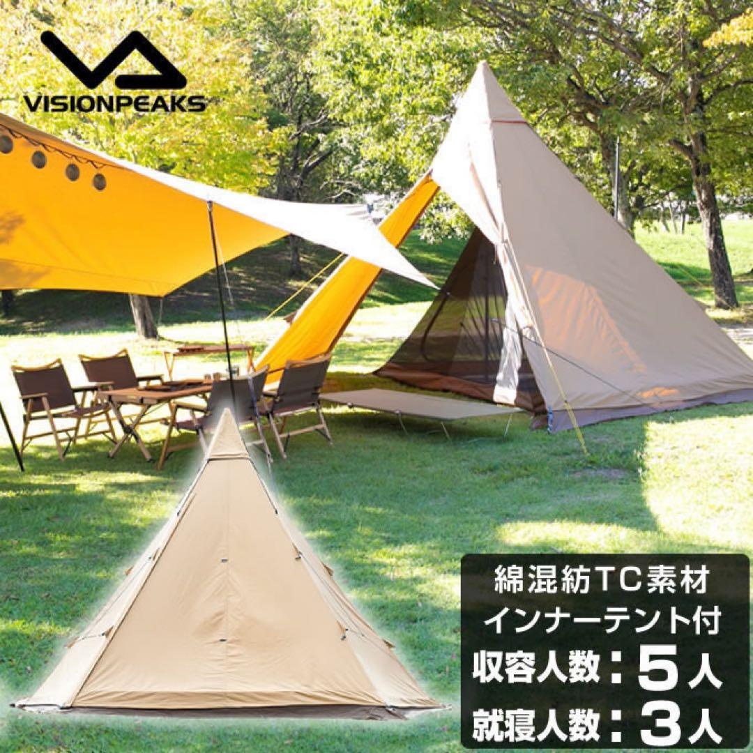 VISIONPEAKS TC ワンポールテント ベージュ