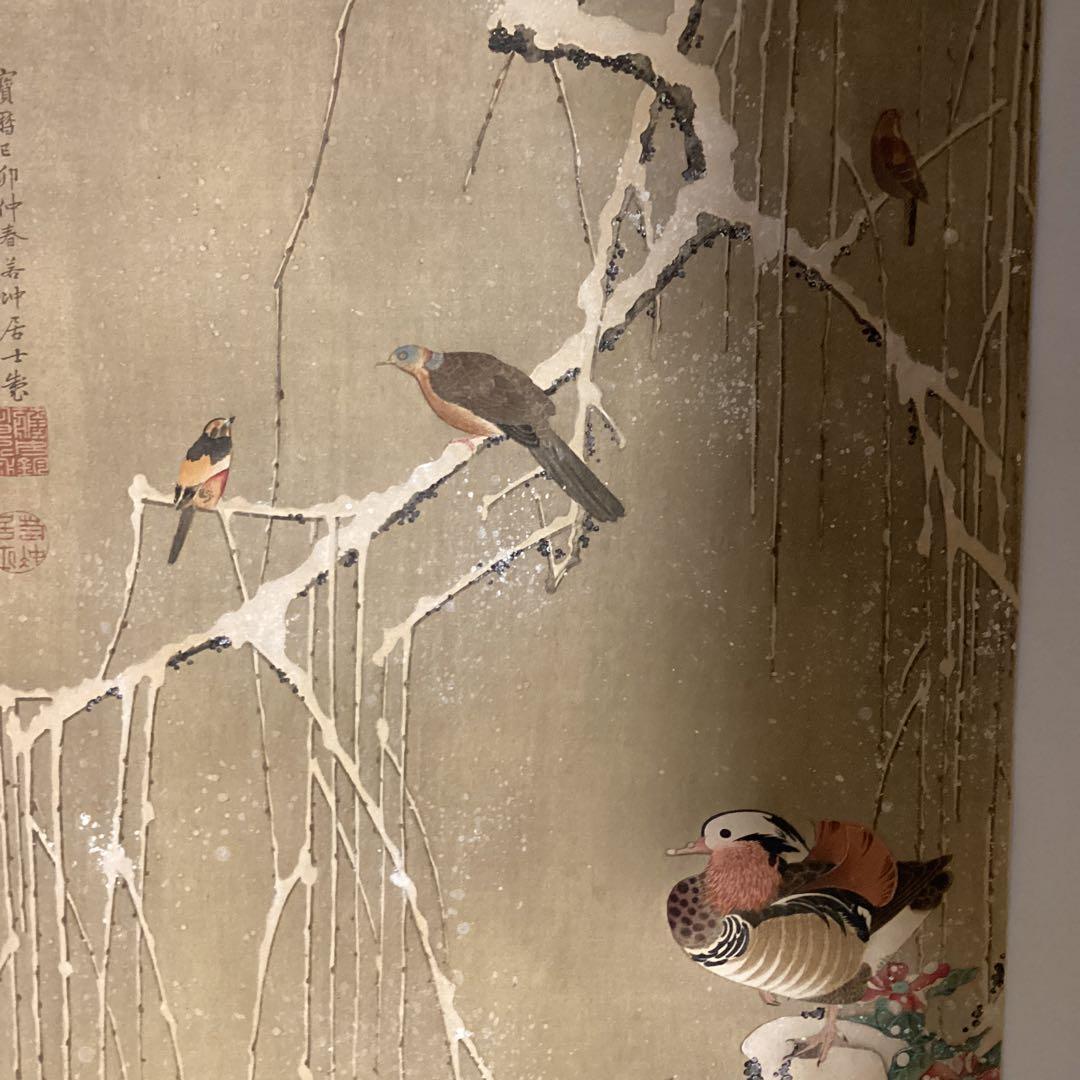 伊藤若冲　動植綵絵　【　雪　中　鴛　鴦　】　高精彩工藝画　　額装　即決