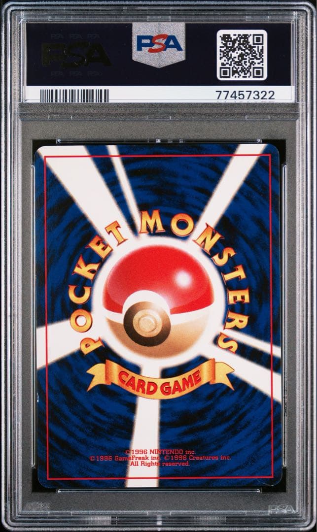 PSA8 ひかるコイキング 旧裏 キラ ホロ めざめる伝説 色違い 渦巻きあり