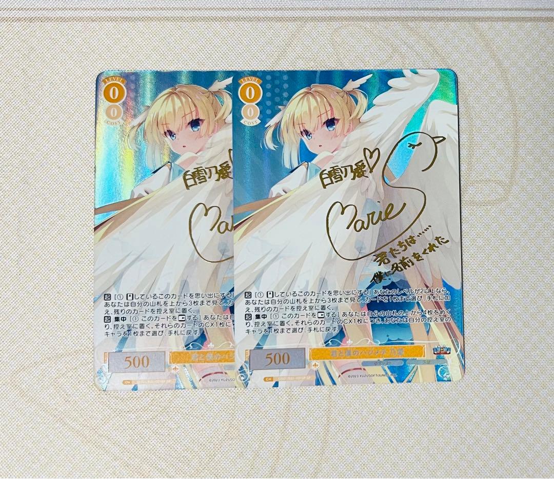 ヴァイスシュヴァルツロゼ ゆずソフト SP 君と僕のハジメテ 乃愛 2枚