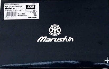 マルシン モデルガン コルトガバメント M1911A1 X-PFC 完成品
