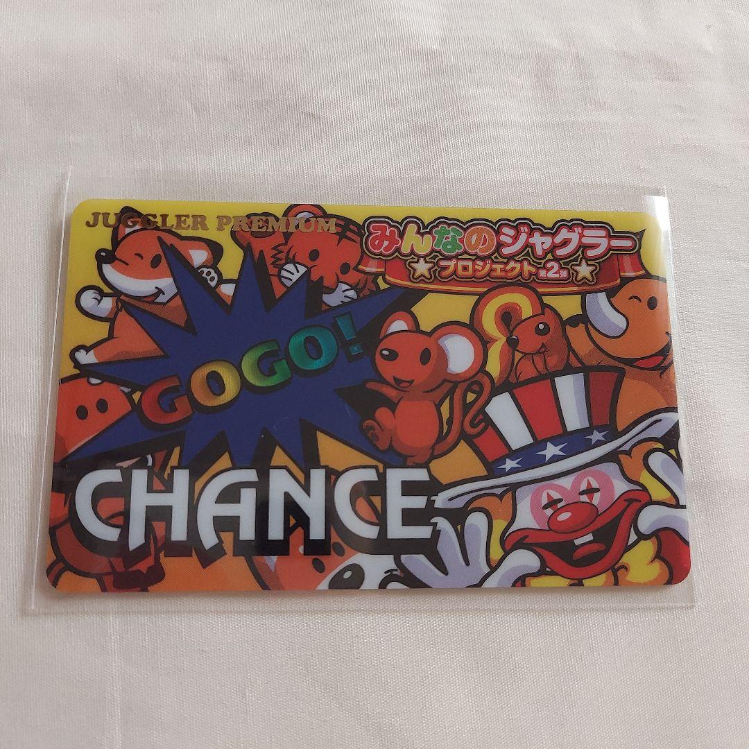 みんなのジャグラープロジェクト プレミアムカード 北電子 　レア
