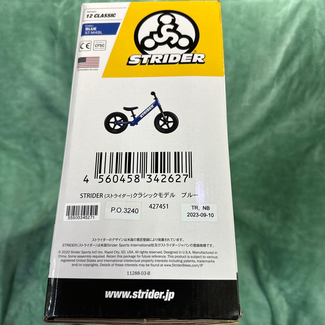 ストライダークラッシックモデル新品　ブルー