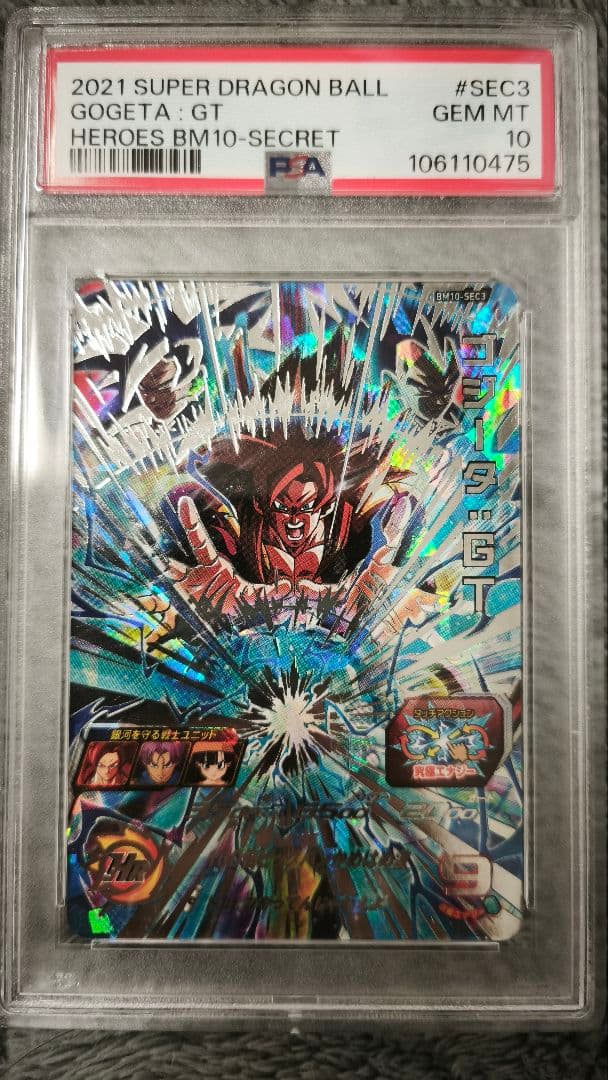 スーパードラゴンボールヒーローズ BM10-SEC3 ゴジータ:GT PSA10
