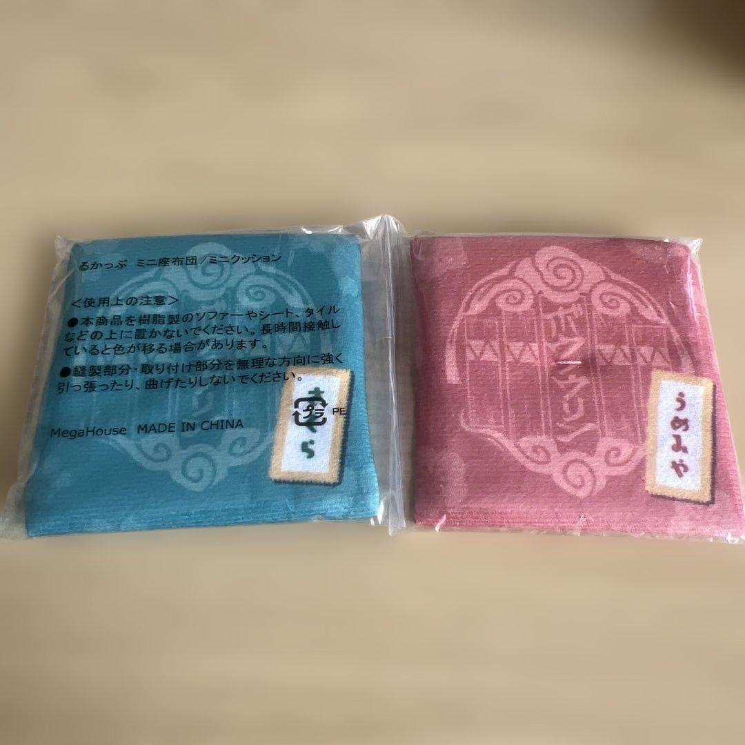 WIND BREAKER るかっぷ　桜遙&梅宮一　ミニ座布団付き
