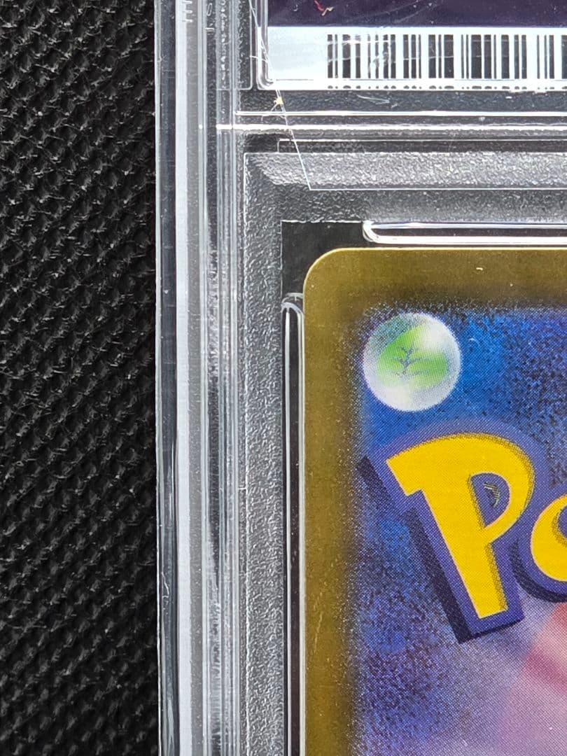 PSA10 カスミのコダック【AR】熱風アリーナ