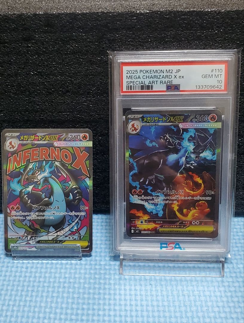 【今日まで！】PSA10 メガリザードンX ex sar + MA セット