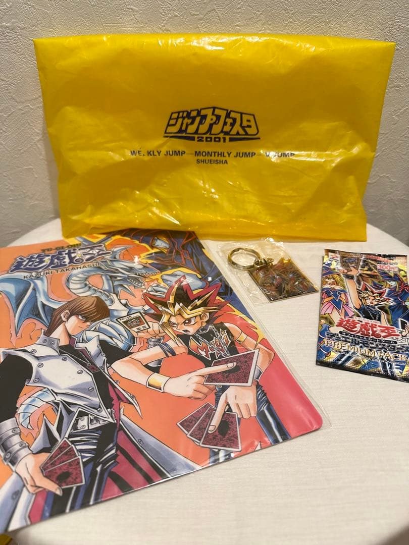 【未使用品】遊戯王 ジャンプフェスタ2001 限定 下敷き キーホルダー パック