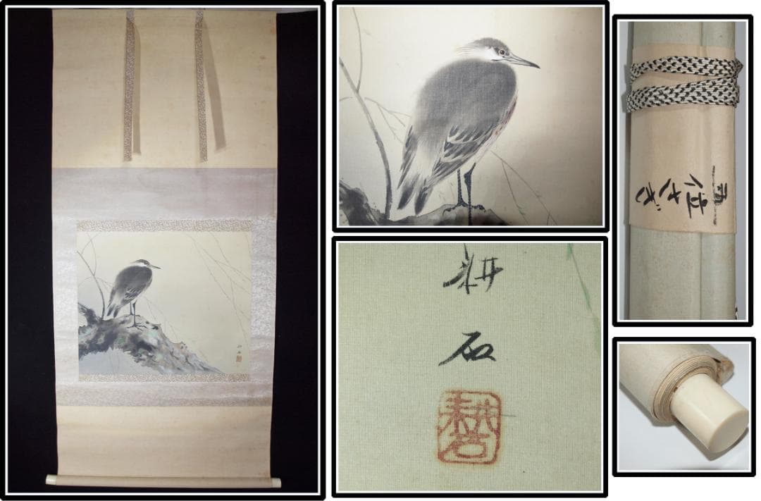 古民家整理品　日本江戸時代肉筆掛け軸そ※1激安骨董品 X1004C3-2