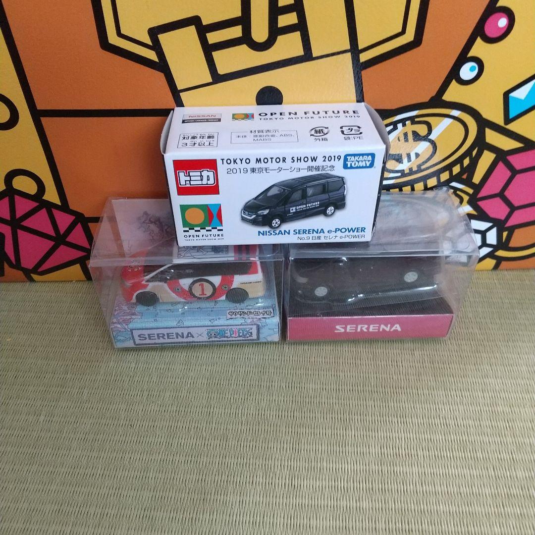 [レア]トミカ