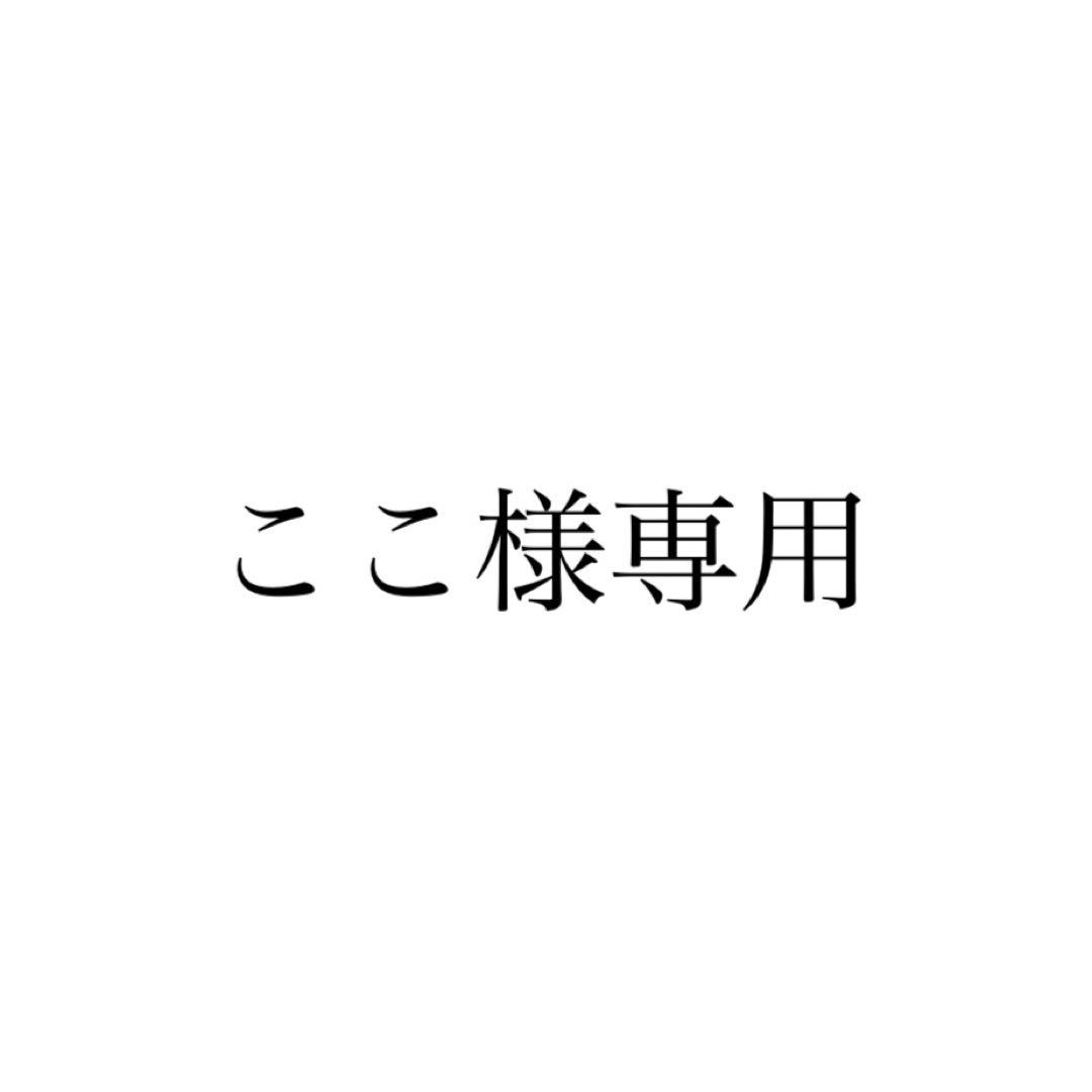 ここ
