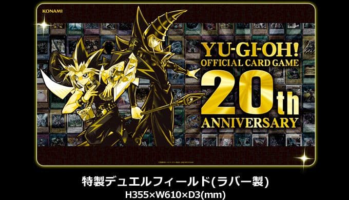 遊戯王 vol.1 初期 復刻 20thアニバーサリーセット コンプリート