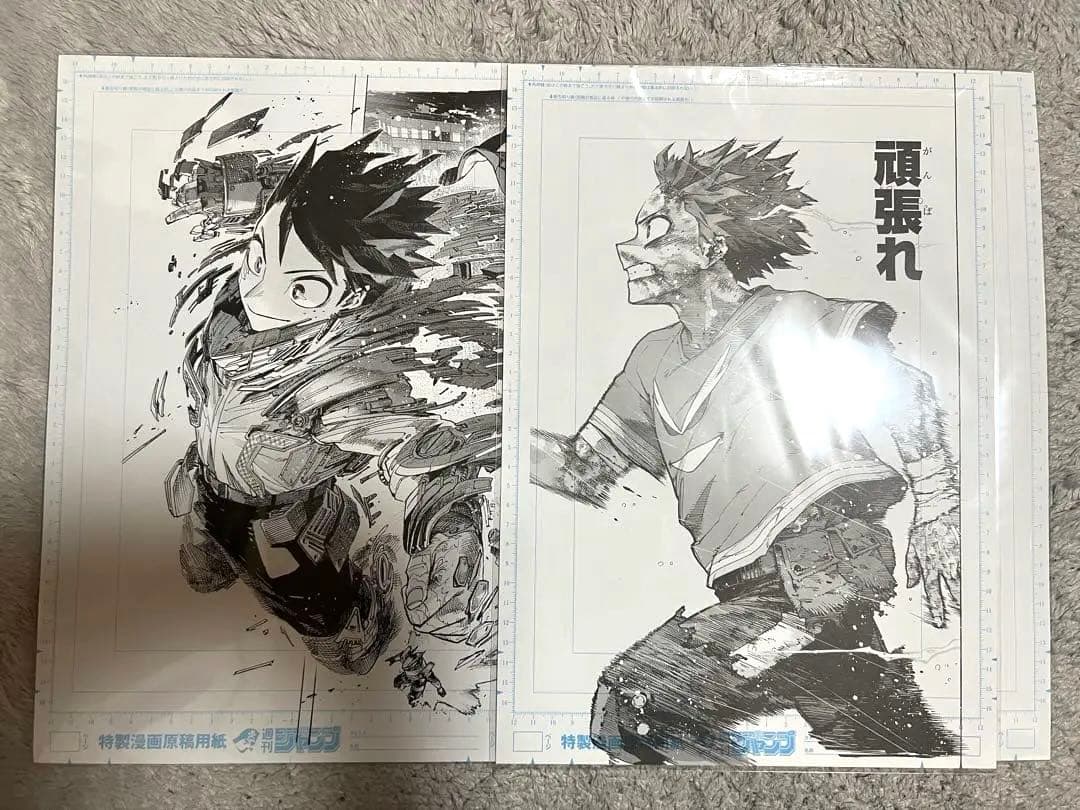 【真っ直ぐ配送2枚セット】僕のヒーローアカデミア　原稿