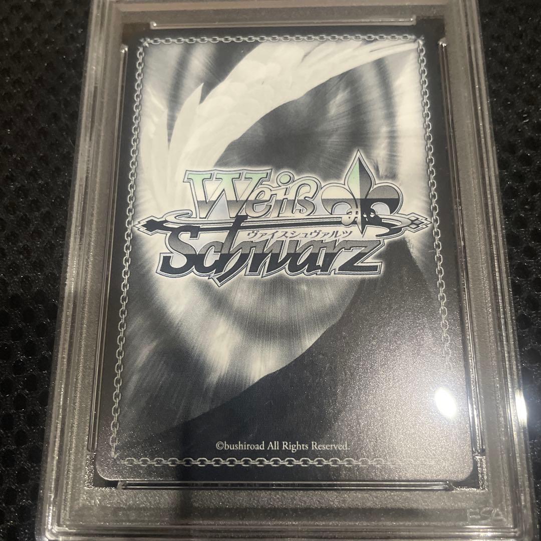 ヴァイスシュヴァルツ PSA10 未来へと踏み出す一歩　SP
