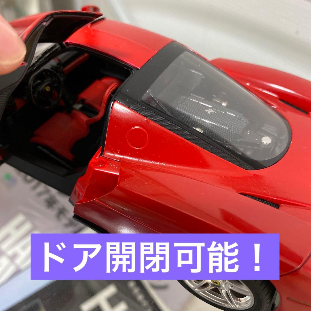 プラモデル1/24 タミヤ〜　エンツォフェラーリ　２台セット！