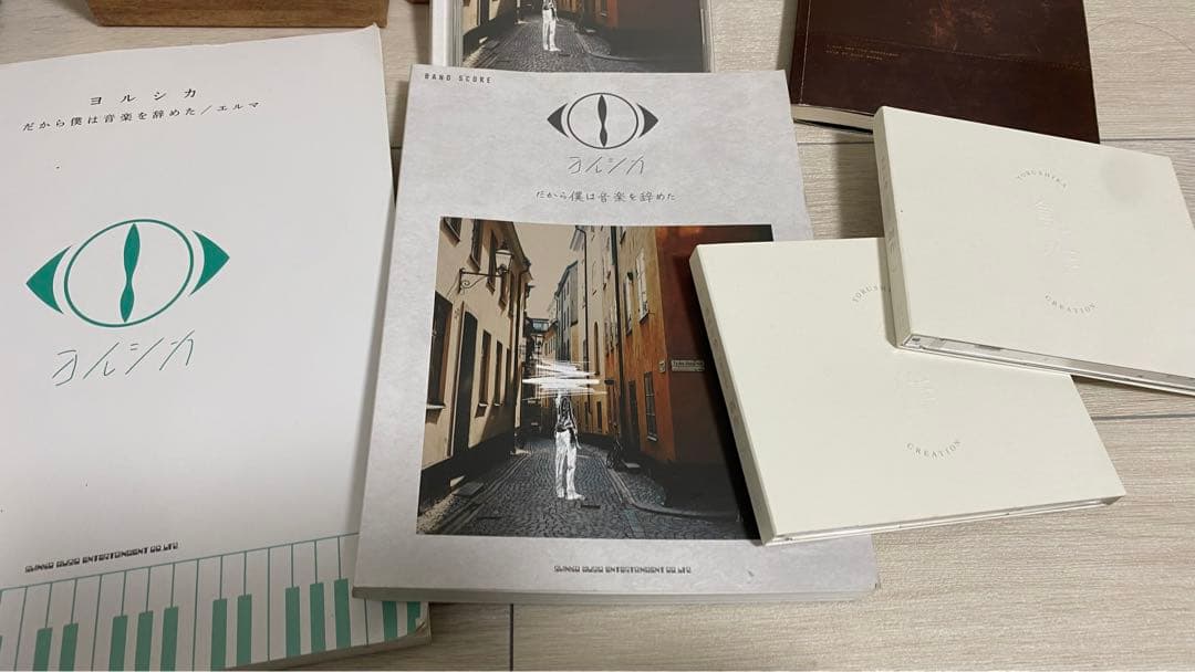 ヨルシカ 初回限定盤セット まとめ売り 盗作など CD/バンド・ピアノスコア