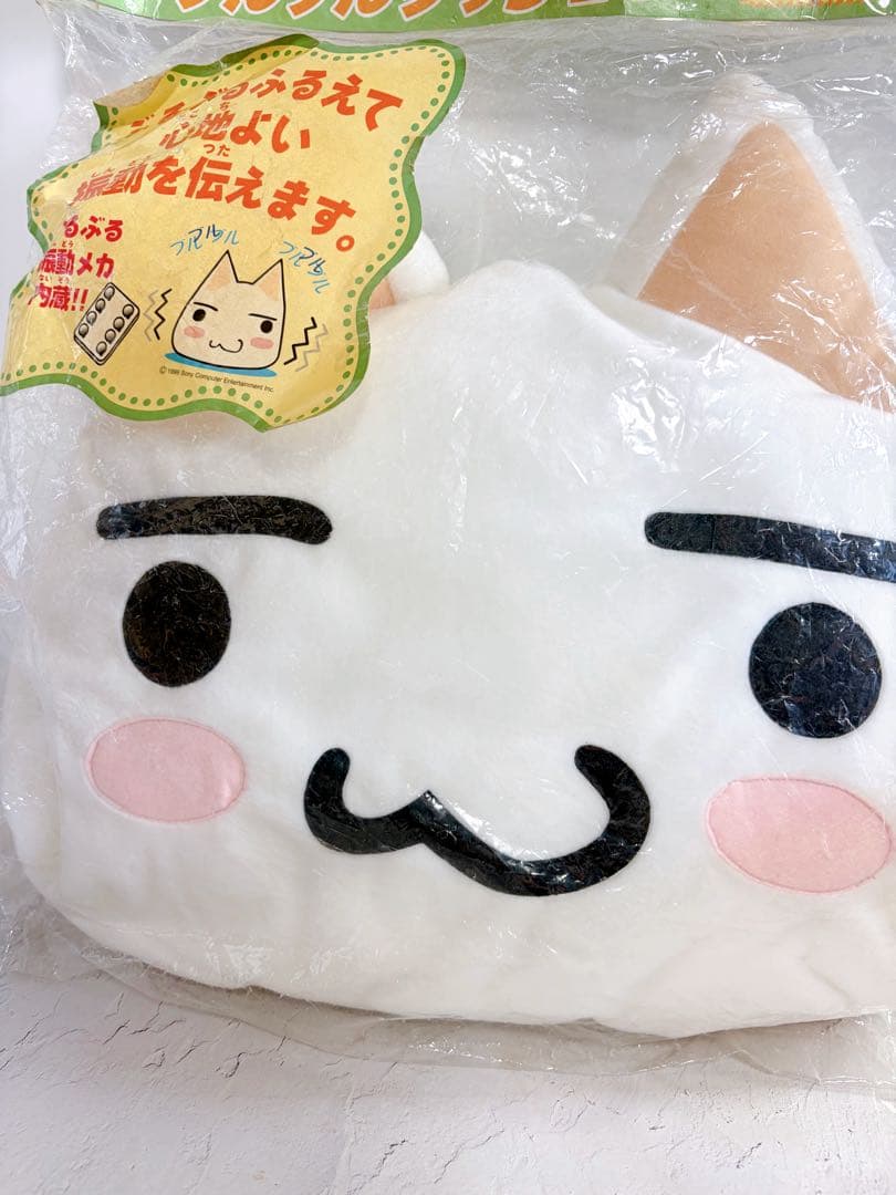 未使用　トロといっしょ　どこでもいっしょ　ぶるぶるクッション