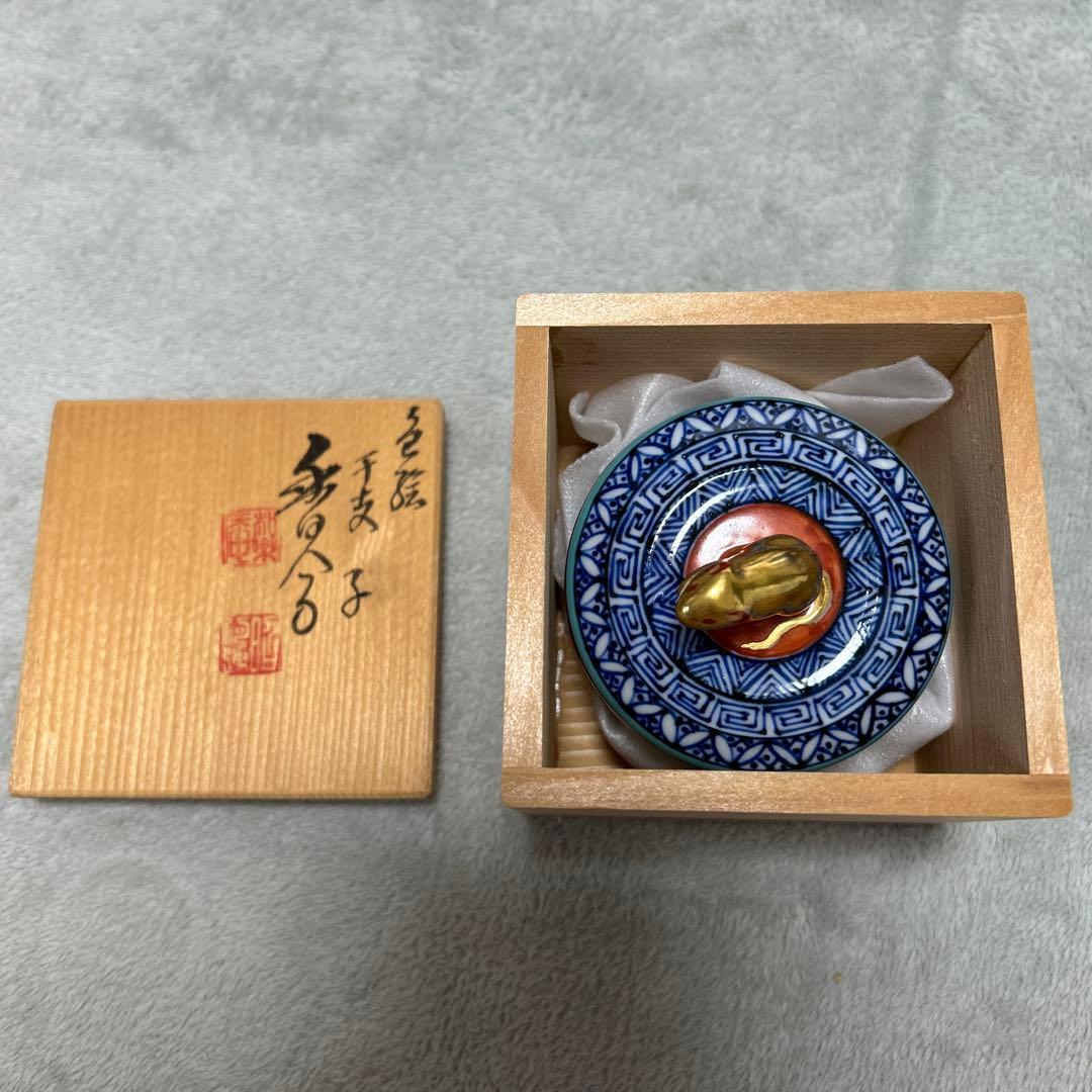 【未使用】茶道具 香合 高野昭阿弥作　干支鼠 和楽庵