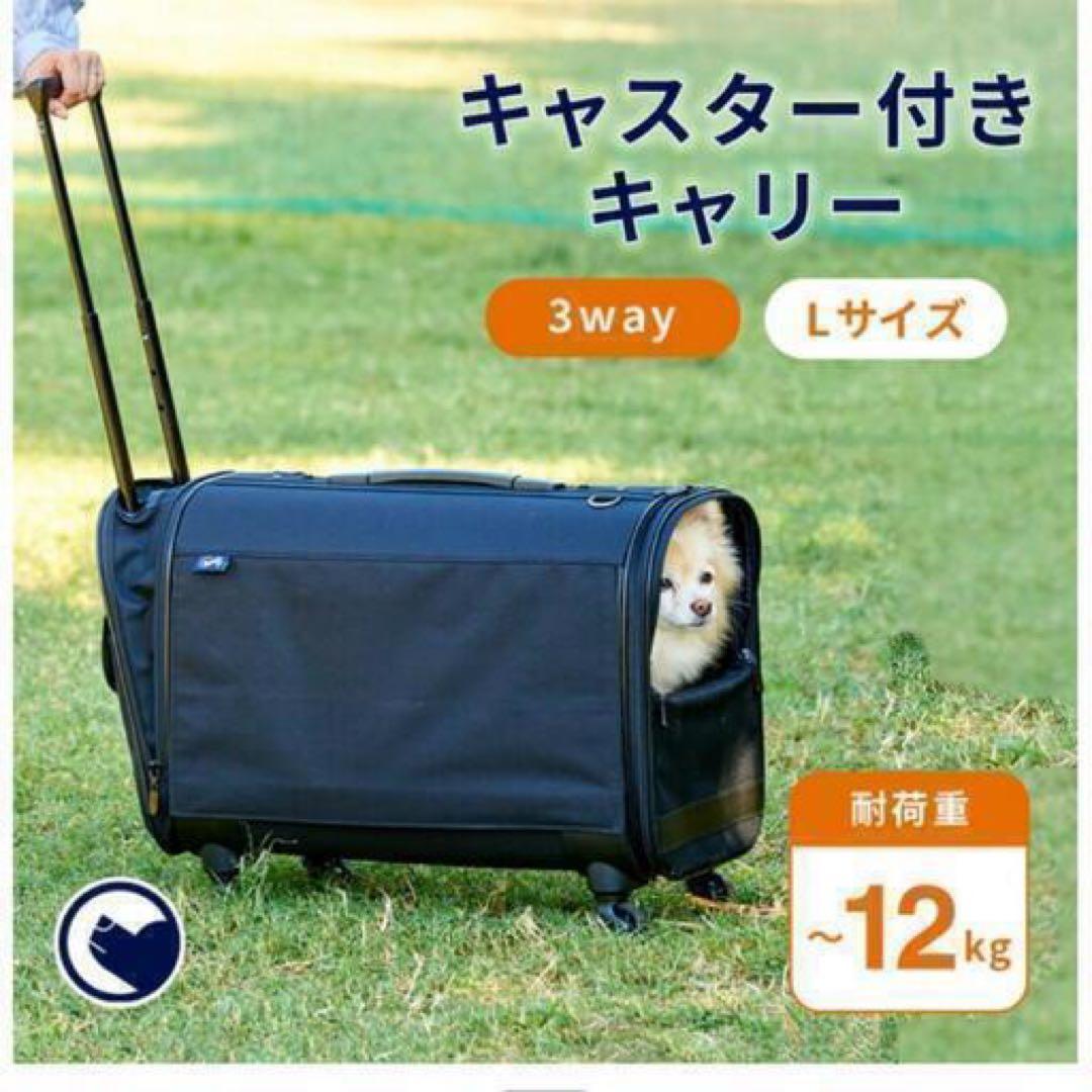 OFT キャスター付きLサイズペットキャリー