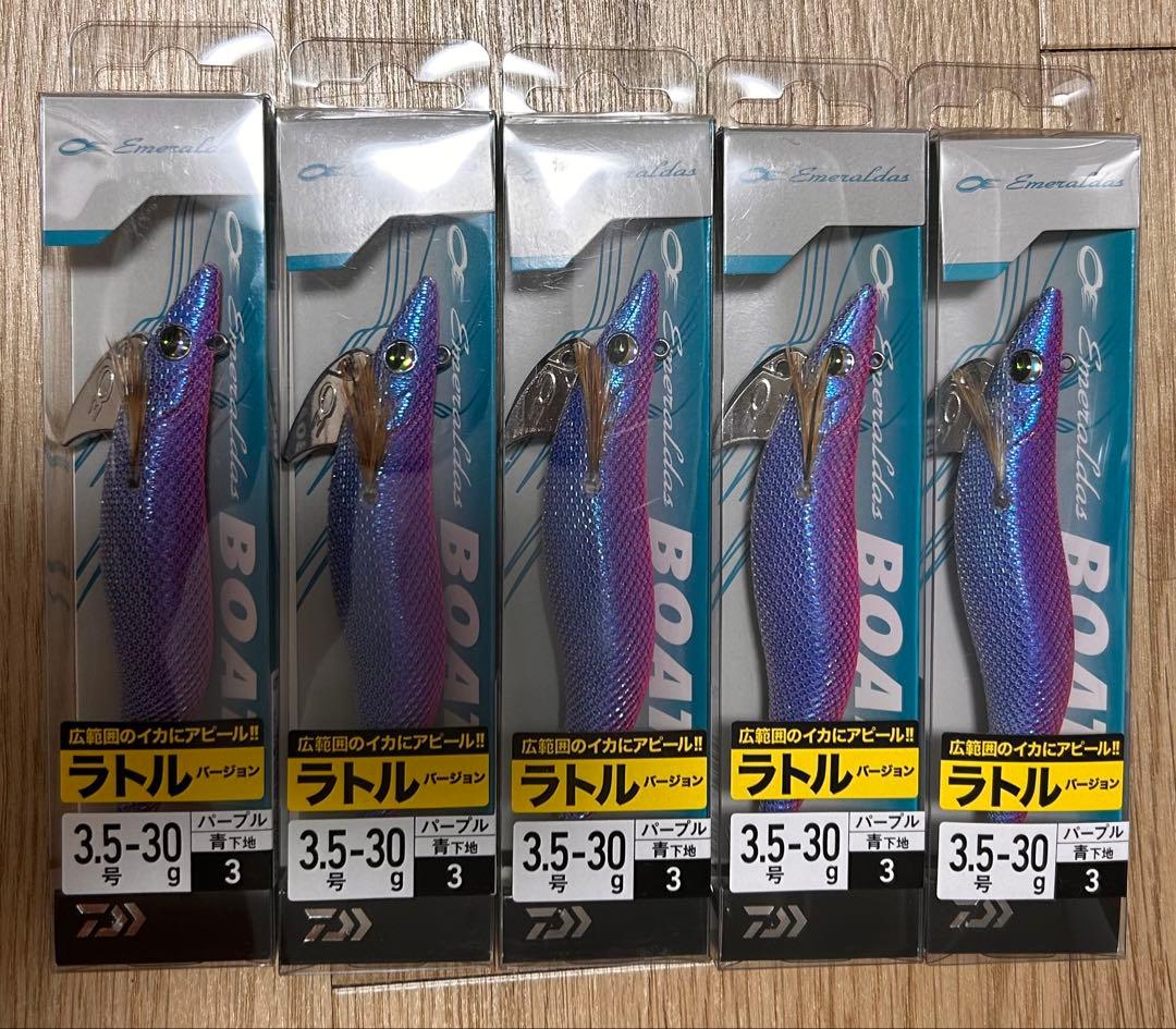 エメラルダス ボートRV 3.5号　青　パープル　5本セット