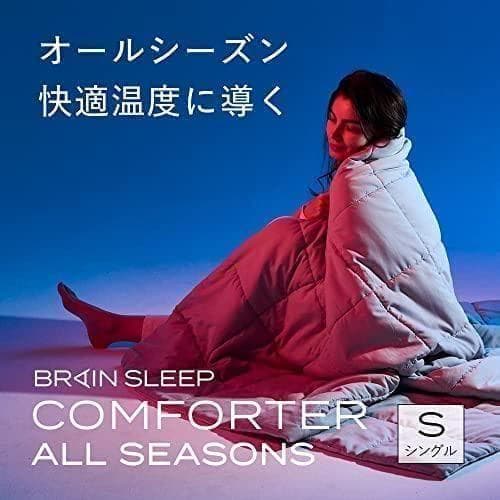 ブレインスリープ コンフォーター オールシーズンズ シングル コズミックブルーb