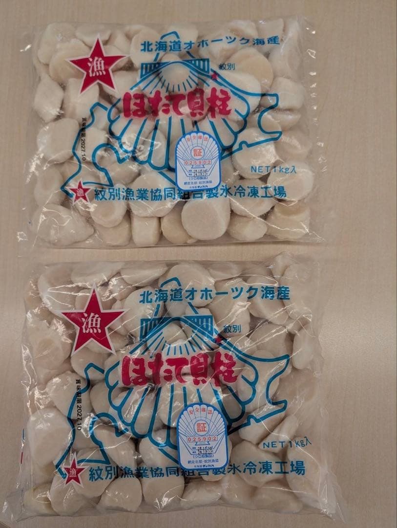 訳アリ‼️刺身用　北海道産冷凍ホタテ貝柱 2kg 特グレード