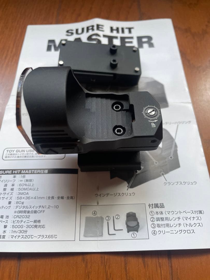 ノーベルアームズ SURE HIT MASTER 杯マウント、純正マウント