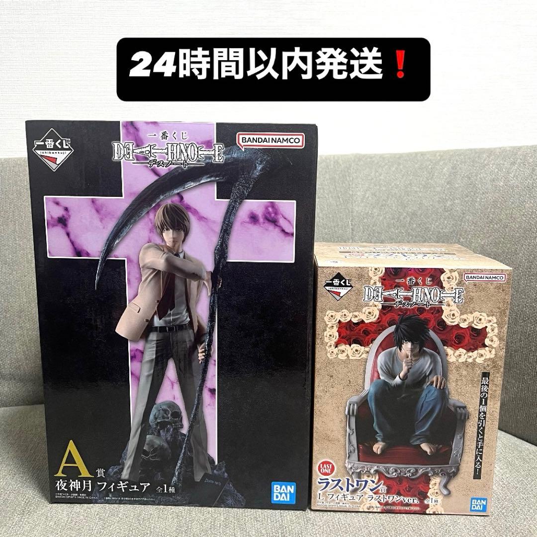 デスノート　一番くじ　A賞　夜神月　ラストワン賞　L フィギュアセット