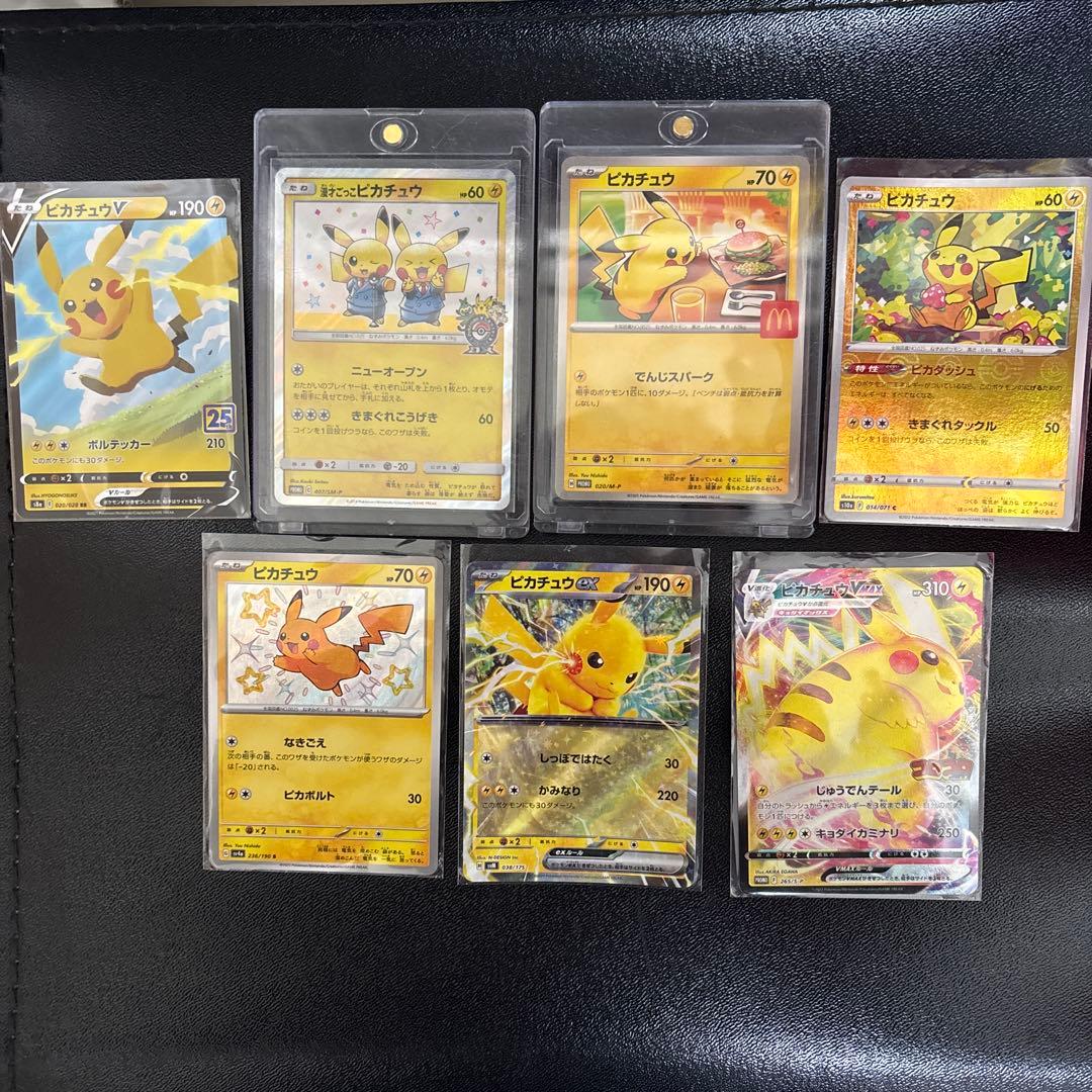 ポケモンカード　ピカチュウ集（漫才ごっこピカチュウ他）