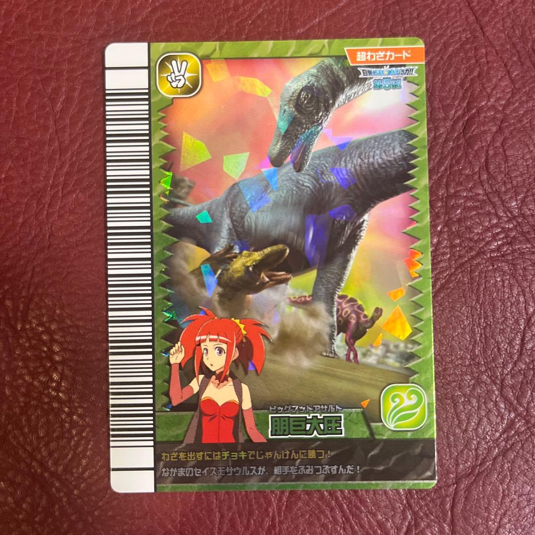 超わざ　ビッグフットアサルト　パラレル