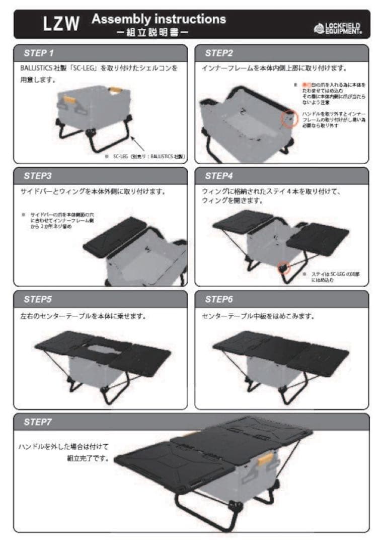 テーブル・チェア・ハンモック Lockfield Equipment SRN-021-LFE LZW25