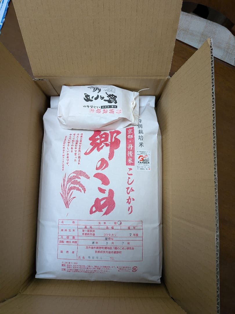 郷のこめ【丹後産こしひかり　令和7年産】9㎏精米