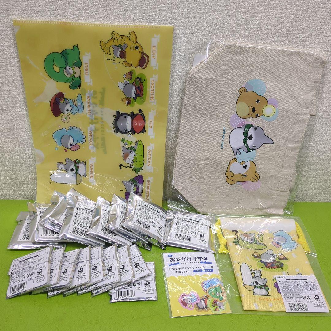 映画　おでかけ子ザメ　とかいのおともだち　ご当地子ザメちゃん　中部　セット