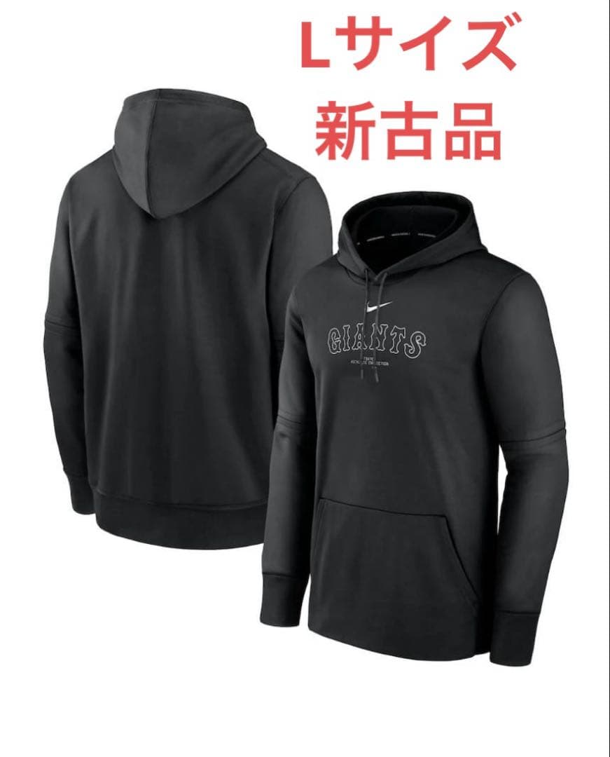 新古品 NIKE 読売ジャイアンツ　 オーセンティックプラクティスフー　Lサイズ