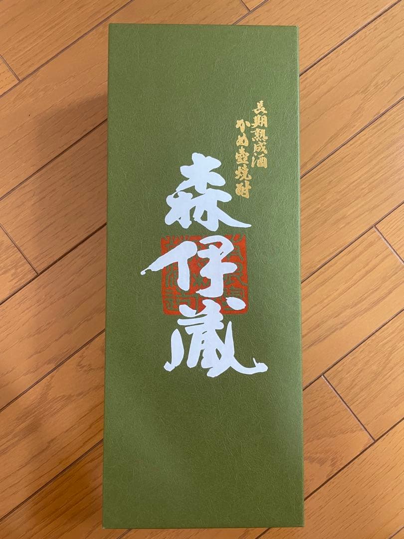 森伊蔵 焼酎