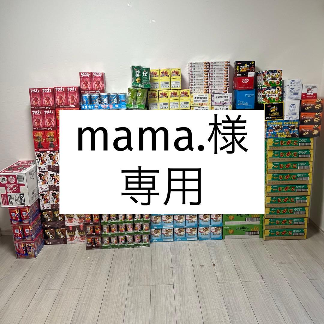 mama.